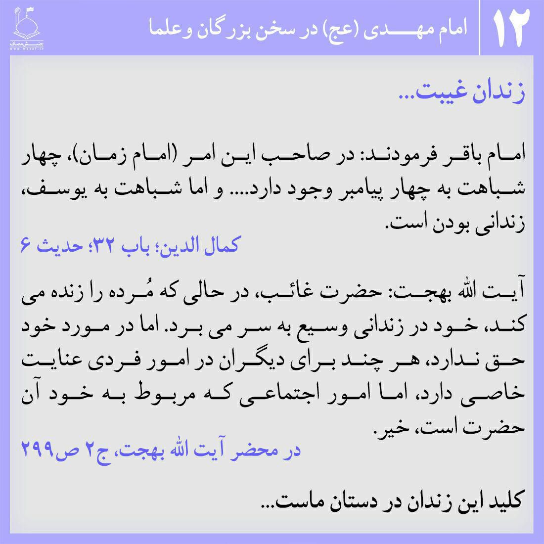 زندان غیبت...